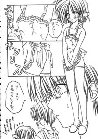 (C60) [PINK (Araiguma)] Caramel Blue (ToHeart)