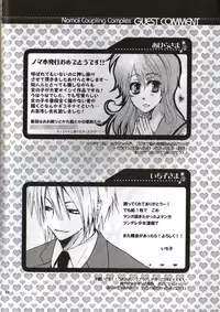 [Blue Sheets] Baby,Cruising Love (The Melancholy of Haruhi Suzumiya)