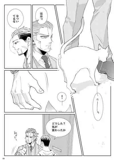 [Matcha Koro] Flight [Vuashio]※ Web Sairoku