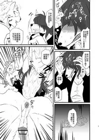 Danshi Koukousei ga Arbeit o Hajimemashita