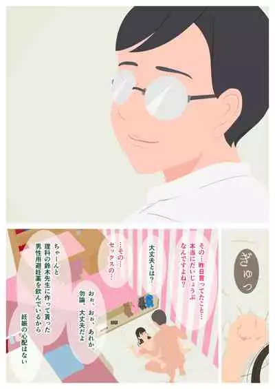 いけないHレッスン