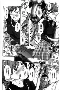 [Asagi Ryu] Onee-san to Aishiacchaou! - Let's Love with Your Sister | 來和大姊姊愛來愛去搞個不停! [Chinese]