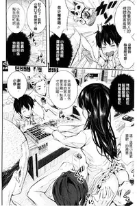 [Sakomae Aichi] Tokusen ~Shiru~ | 特淫教師 [Chinese]