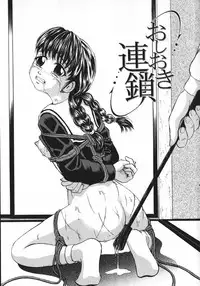 [Kawadi MAX] Shoujo Muzan