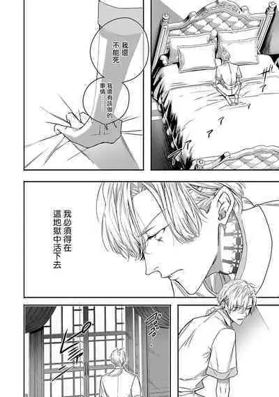 [Seina Anji] World's End Blue Bird | 末世青鸟 Ch. 4-10 + 特典 + 11-13 [Chinese] [Digital]