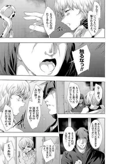 怨形奇々怪々堂【デジタル特装版】【FANZA限定特典付き】