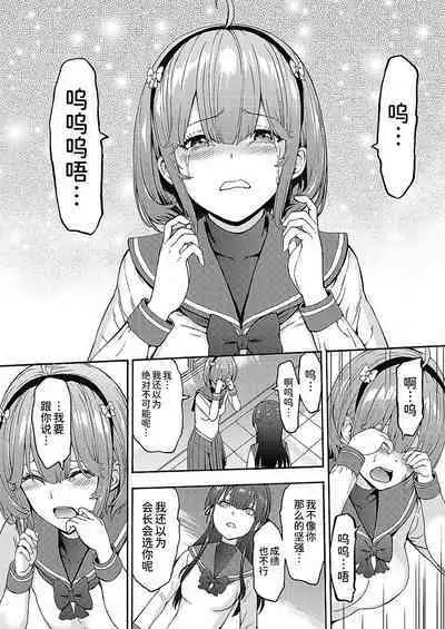 [Hakaba] Yami Seito Kaichou Ch. 1 (COMIC Mugen Tensei 2020-07) [Chinese] [BLUE氪个人翻译] [Digital]