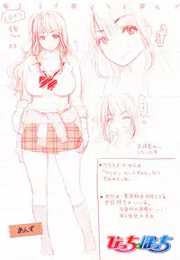 [Kotengu] Futari no Himitsu [Chinese]