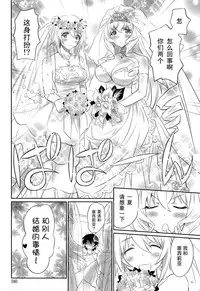 (COMIC1☆8) [Bloody Okojo (Akutagawa Manbou)] IMAGINE!!～Iikara Souzou Shite!!～(Infinite Stratos)[Chinese] [无毒汉化组]