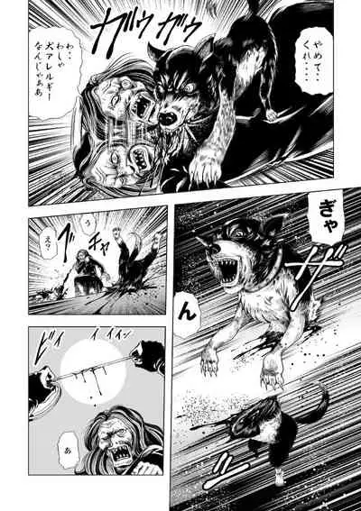 Senketsu no Onna Sentouin