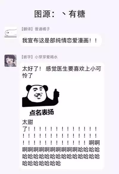 [Akemi] Oji-san Love Hame Wagon | 大叔恋爱情色旅行车 Ch. 1-3 [Chinese] [拾荒者汉化组] [Digital]