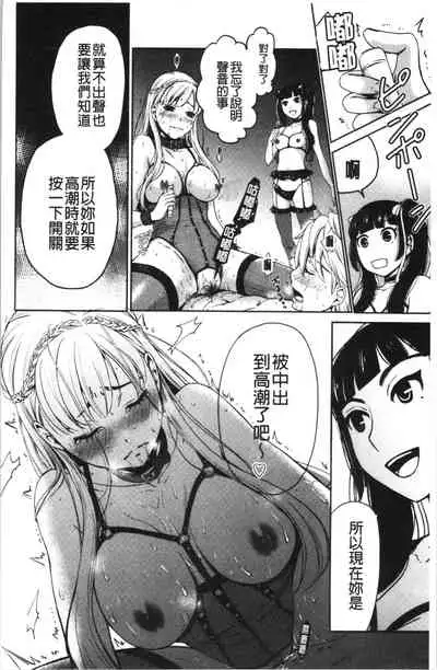 [Gotoh Akira] 21-ji no Onna ~Camera no Mae no Mesuinu~ 2 | 21時之女 ~鏡頭前的牝犬~ 2 [Chinese]