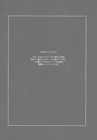 (C89) [heaven16 (murmur)] STAND BY MY BITCH (Kekkai Sensen)