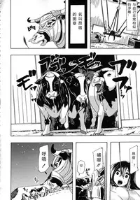 [Chikiko] Kemo Koi ~Naze Hito wa Kemono to Koi ni Ochiru no ka~ [Chinese] [翠星石个人汉化]