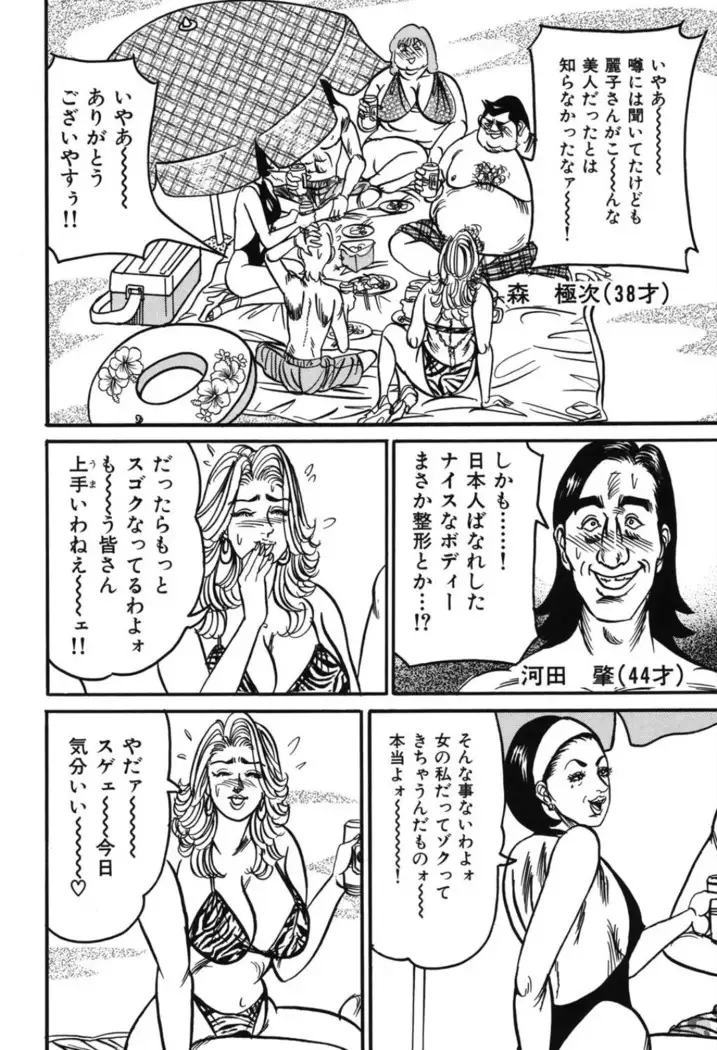 Jukujo Reiko Amai Mitsu no Yuuwaku