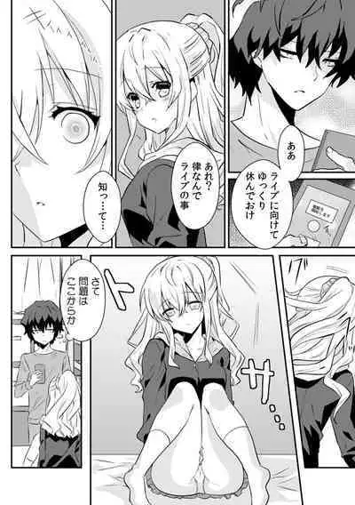 [Ootani Mikoto] Saimin apuri de osananajimi o i no mama ni ayatsuriSEX!?「dame na no ni… koshi ga katte ni ugoichau!!」