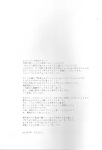 (SUPER20) [Shousekidou (Matsue-)] Yorinuki Katsura-san (Gintama)