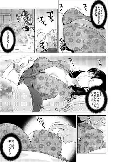 Shain Ryokou de Deisui Ecchi ! ~Onsen no Naka de Atsui no Haitteruu… Ch. 1-8