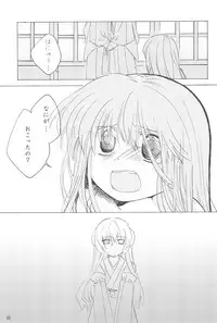 (C73) [Hinauta (Uta)] virgin soil (Higurashi no Naku Koro ni)