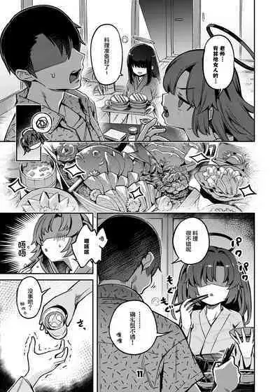 Sensei! Ojikan Chotto Jatarimasen | 老師！借用的一點時間完全不夠