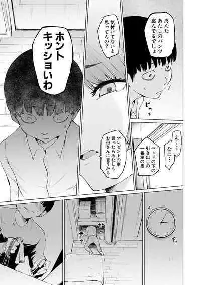 [Aoyama Kiiro.] Sister Garden Ane no Naka ni Dashite, Imouto no naka ni mo Dashita. [Digital]