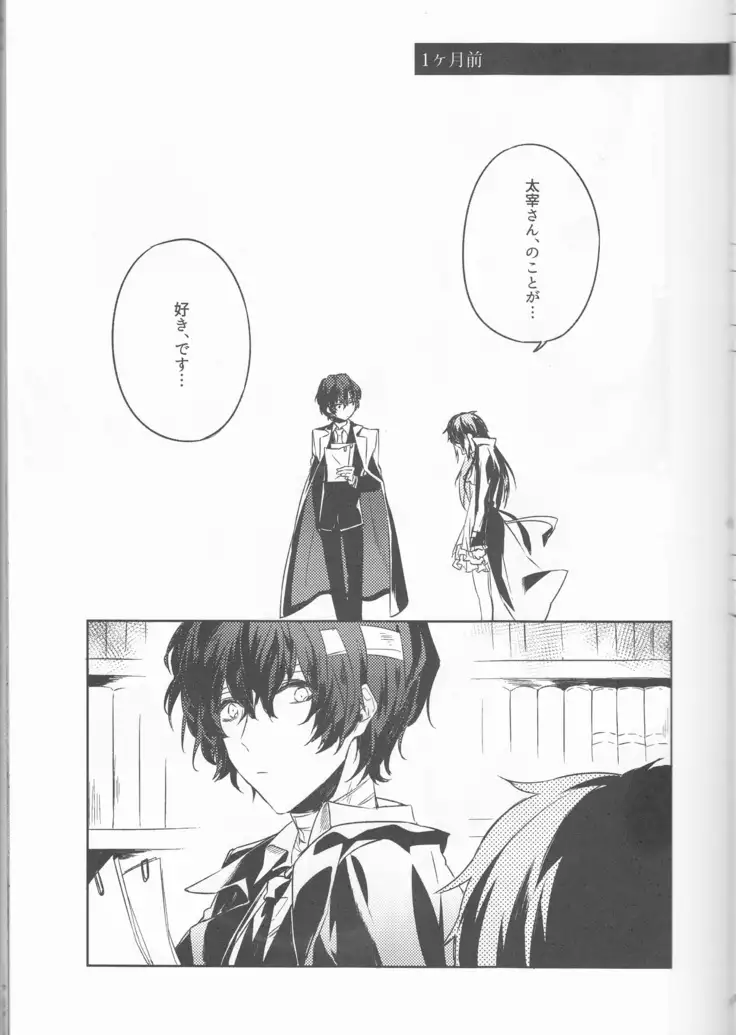 Black and white bride