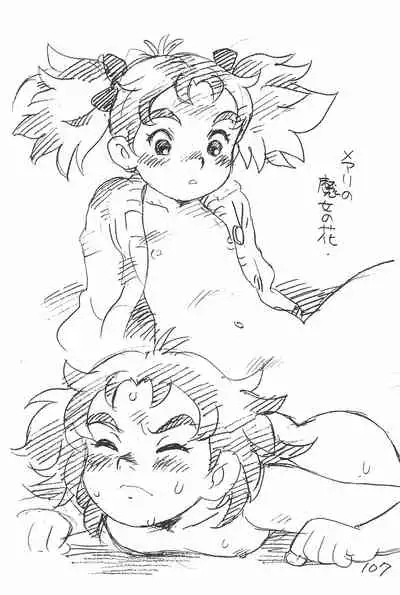 Enpitsu Kaki Eromanga Soushuuhen 2017 Fuyu