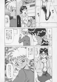 [Makita Aoi] Inetsu no Mesu-tachi