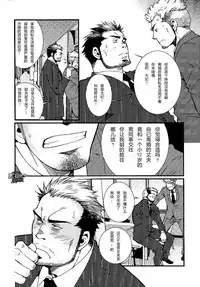 [Matsuzaki Tsukasa] Sannin Sei Tora (Nikutaiha Vol. 19 Kiwame!! Ero) [Chinese] [黑夜汉化组]