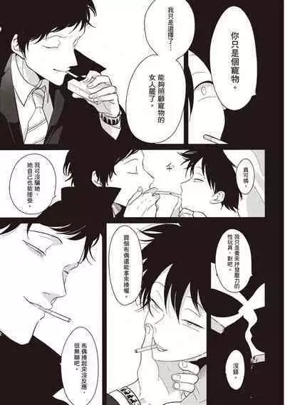 Yatamomo 2 | 八田百田 2