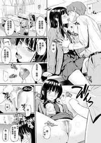 [Homunculus] Koimusubi Kitan [Chinese] [無邪気漢化組] [Digital]