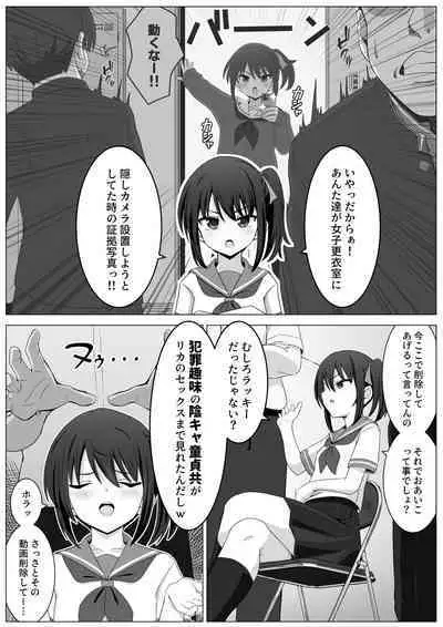 Koitsu Mukatsuku kara Yowami Nigitte Wakaraseru