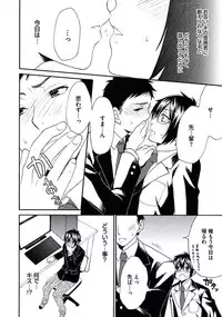 [Fuyusaka Koromo] Otokonoko Queen wa Seijoui ga Nigate!?