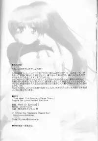 (C91) [D Cube (Misril)] Pure Heart 11th episode ~Dense Time~ (Mahou Shoujo Lyrical Nanoha)