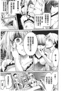 [Kuno Touya] Seishun Love Juice | 性春甜美愛液果汁 [Chinese]