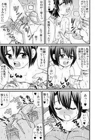 [Suzume no Miya (Tanaka Penta)] Yamagoyade 3