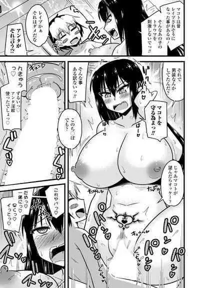 COMIC Penguin Club 2023-09