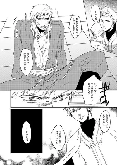 Sennen Oukoku Soushuuhen