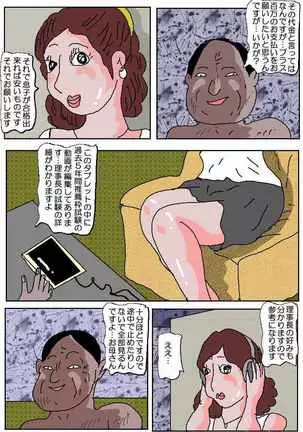 Ojuken Mama - Aware Taninbou Chigoku