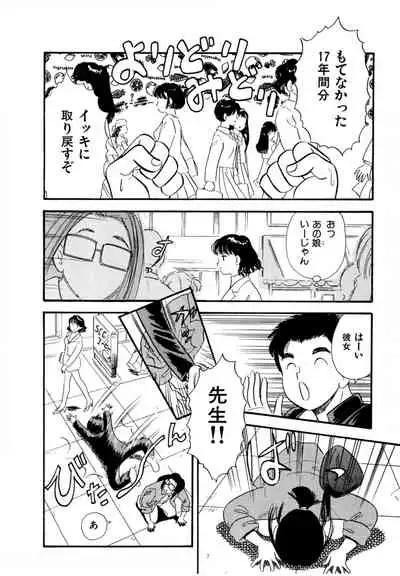 Pheromone legend Vol.1 6-9