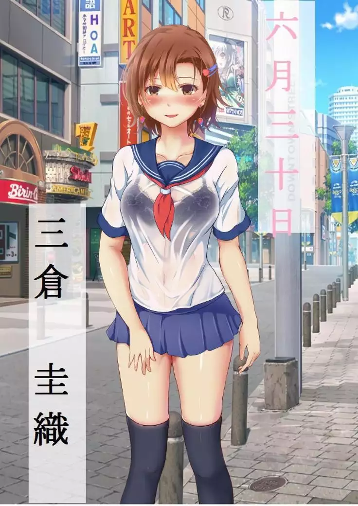 Netorareta Kanojo -Fuuki Iinchou Mikura Kaori-