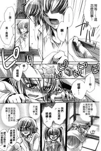 [Amatsuki Ruri] Ore Boku to 7-nin no Yome [Chinese]