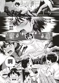 [Guglielmo] RUN! (COMIC X-EROS #53) [Chinese] [沒有漢化] [Digital]