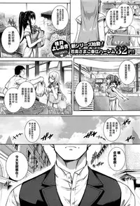 [Katsurai Yoshiaki] Aquania Marriage Life (COMIC ExE 01) [Chinese] [無邪気漢化組]