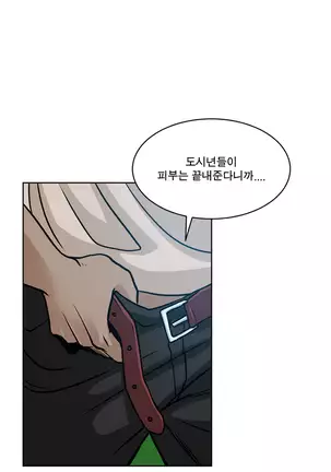 Do you Want to Change Partners Ch.0-16