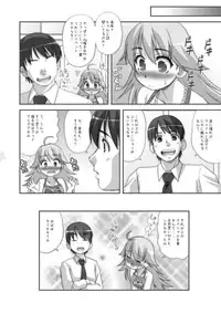 [ARE. (Harukaze Do-jin)] FLY AWAY (THE iDOLM@STER) [Digital]