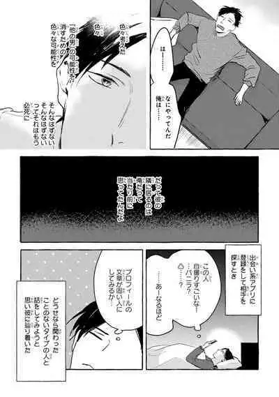 Sore jaa Kore kara Nani o Suru? - Then What Are We Going To Do?