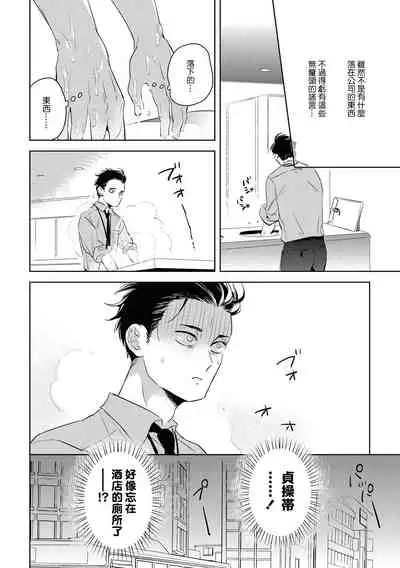 [Akahoshi Jake] Gourmet no Fukurami | 食色可餐 1-4 [Chinese] [拾荒者汉化组] [Digital]