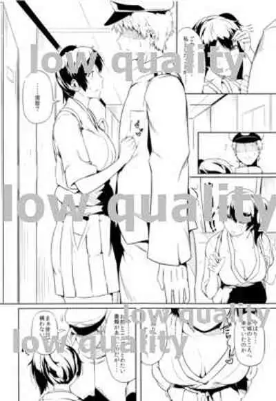 艦隊せれぶれいしょん 加賀とケッコンカッコカリ