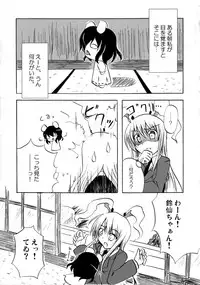 [Tennen Perma Pinata!] Inaba Kawaiio Iio , Iio ... Utsu! (Touhou)